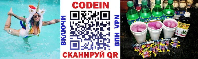 Купить  Злынка  Кодеиновый сироп Lean напиток Lean (лин) 