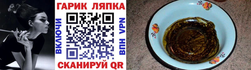Гашиш гарик  Купить закладки  Злынка 
