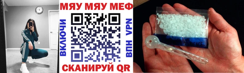 МЕФ кристаллы  Купить  Злынка 