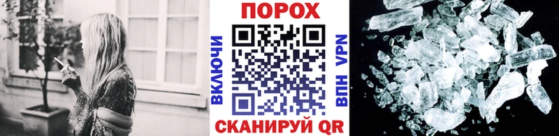 МЕТАМФЕТАМИН Декстрометамфетамин 99.9%  Купить закладки  Злынка 
