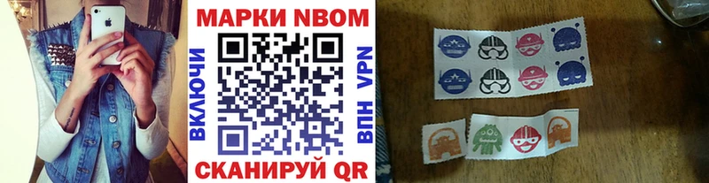 Купить  Злынка  Марки N-bome 1,5мг 
